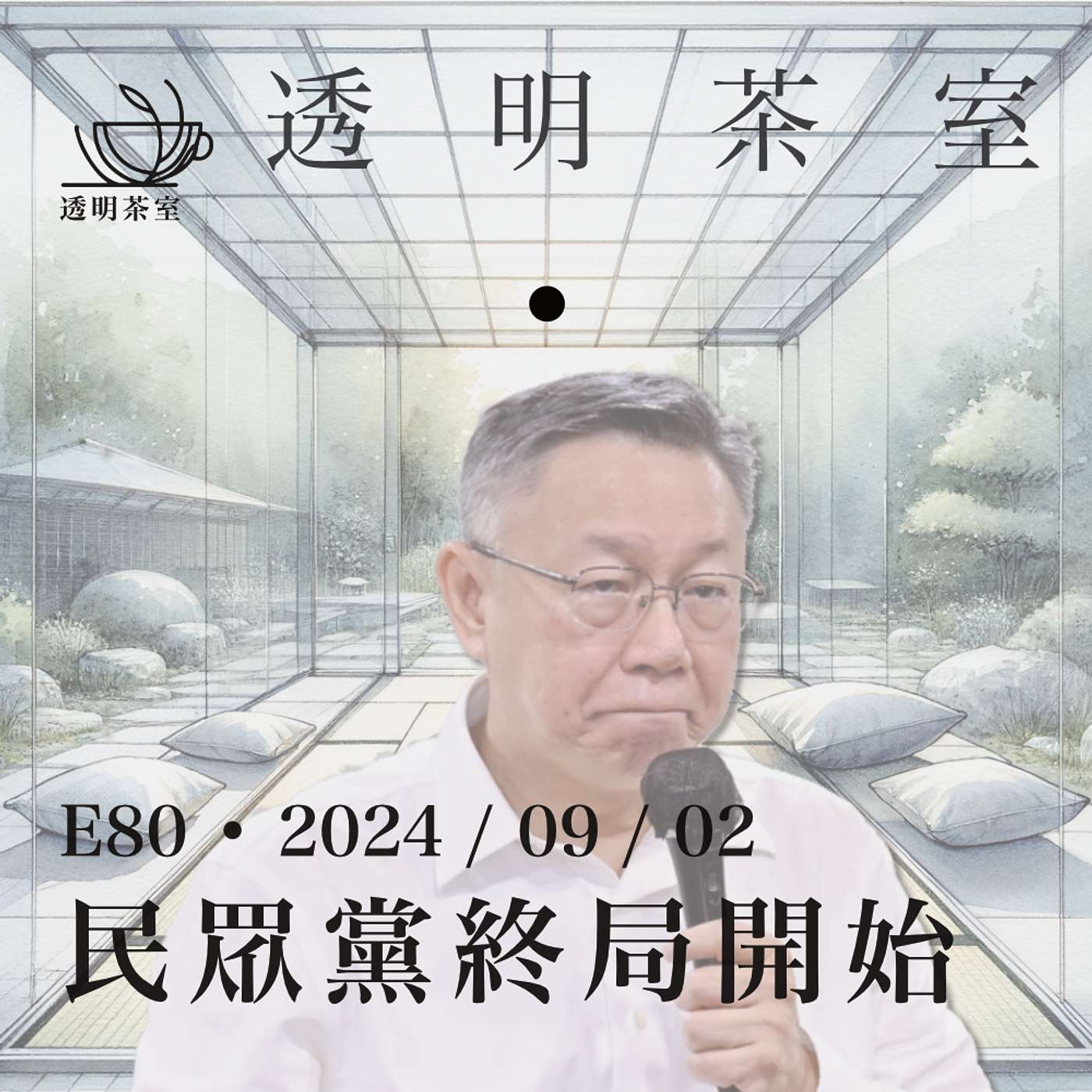 Podcast Cover