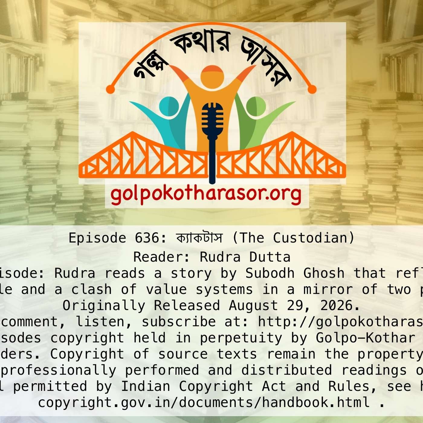ক্যাকটাস (The Custodian) episode artwork