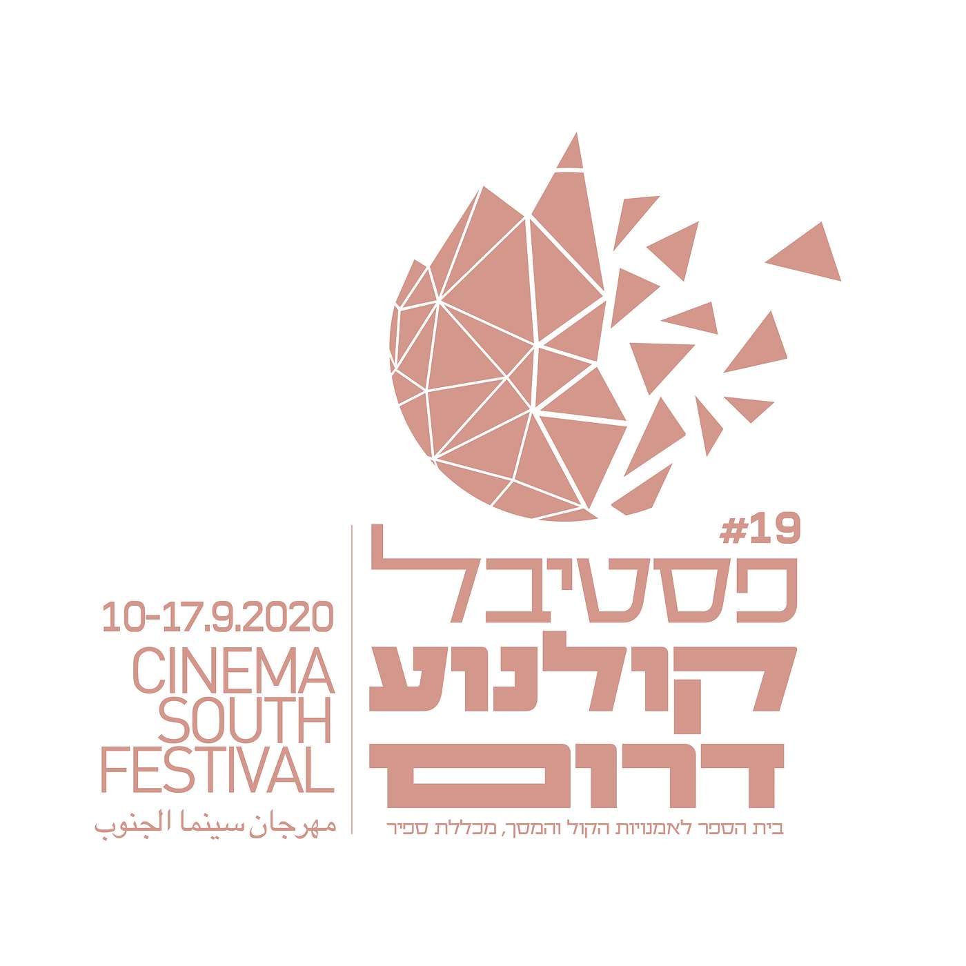 שחור לבן צבעוני - פוקוס קולנוע חרדי - פרק 2 חלק א - אריאל כהן - חרדים ליצירה episode artwork