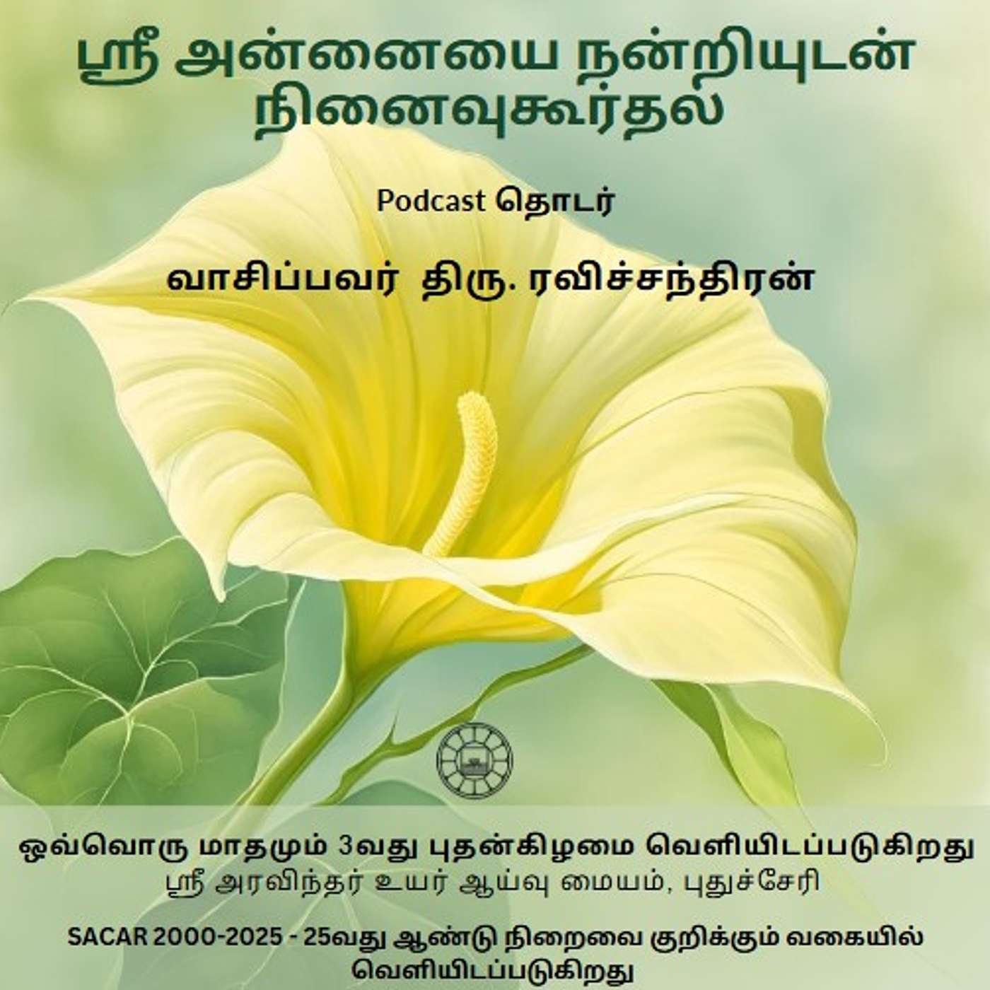 Tamil - Remembering the Mother with Gratitude