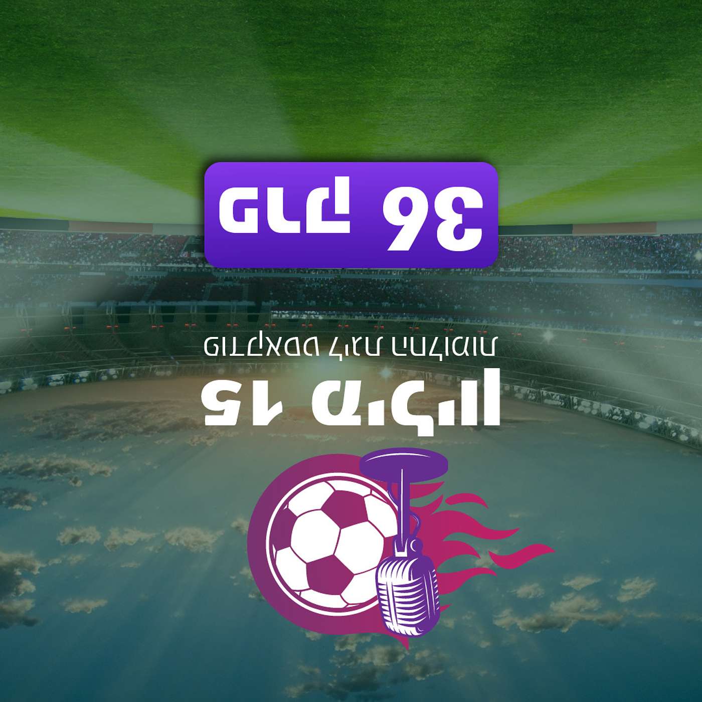 פרק 36 - ךופה לכה