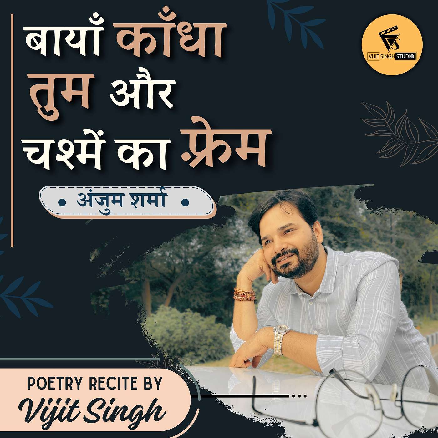 Vijit Singh Studio