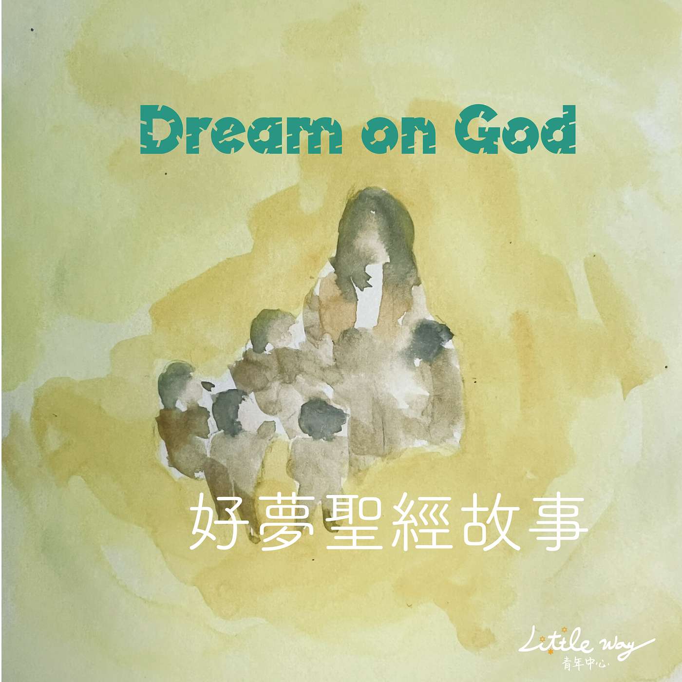 S2 Ep.16 讓孩子們到我這裡來|