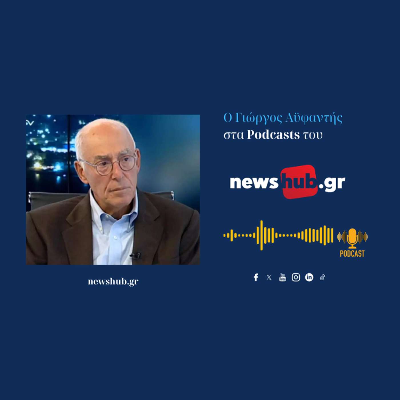 Γιώργος Αϋφαντής: Αμφιβάλλω ότι θα δούμε Γαλλικά πολεμικά στην Κάσο!… episode artwork