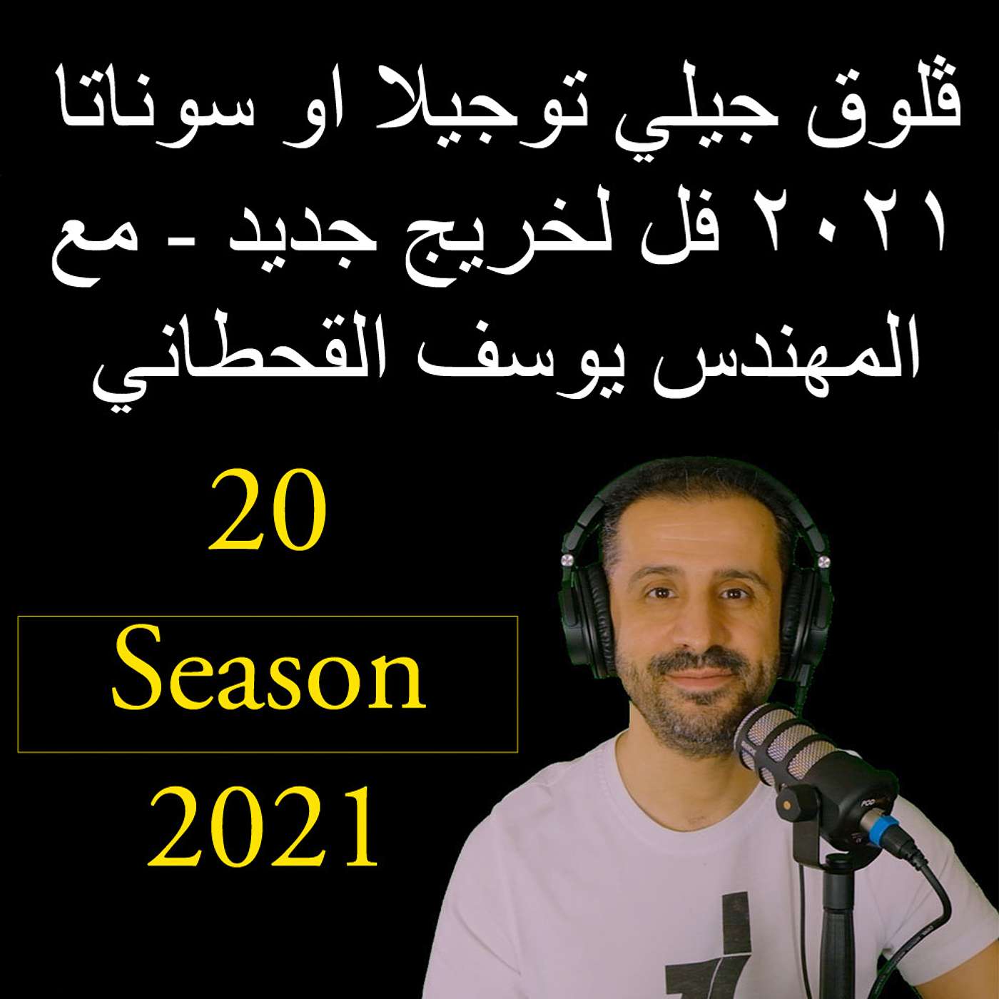 YousefShows Podcast