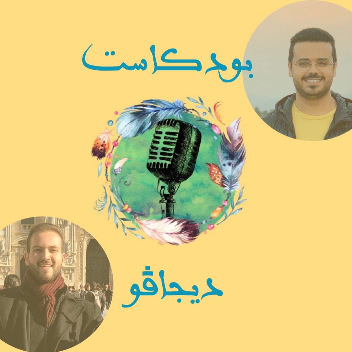 من هواية لمهارة