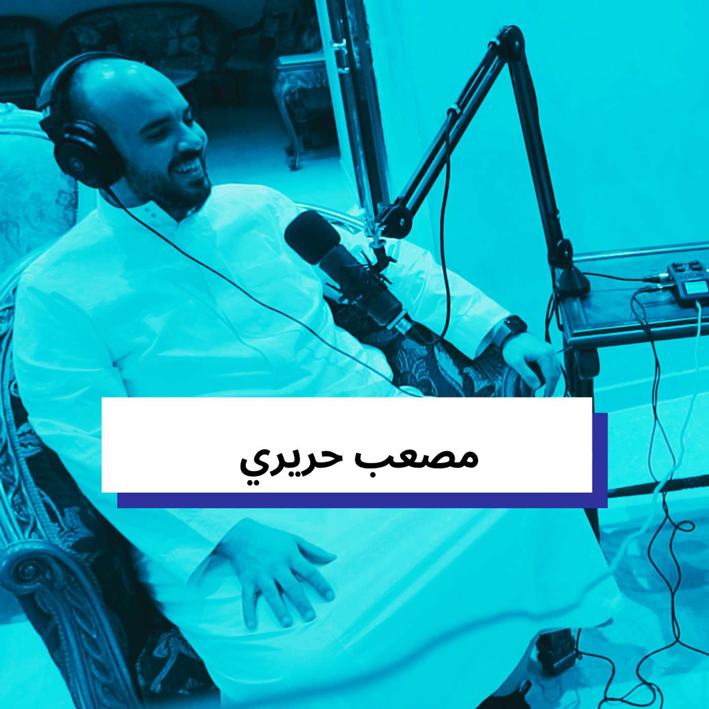 مصعب حريري || شريك مؤسس مطاعم كريف