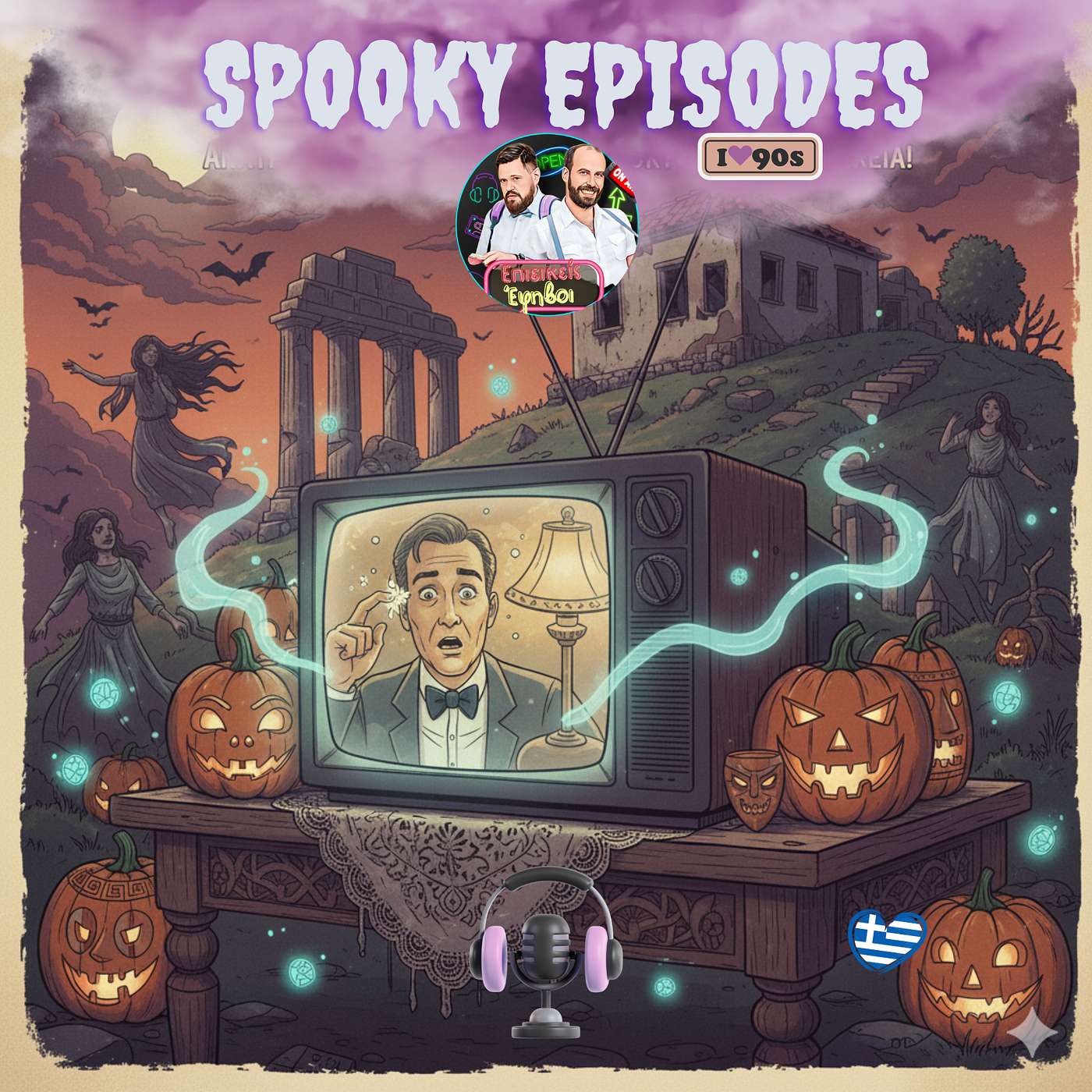 Ανατριχιαστικές Αναμνήσεις: Τα Spooky Επεισόδια των 90s που Άφησαν Εποχή! Ανατριχιαστικές Αναμνήσεις: Τα Spooky Επεισόδια των 90s που Άφησαν Εποχή!