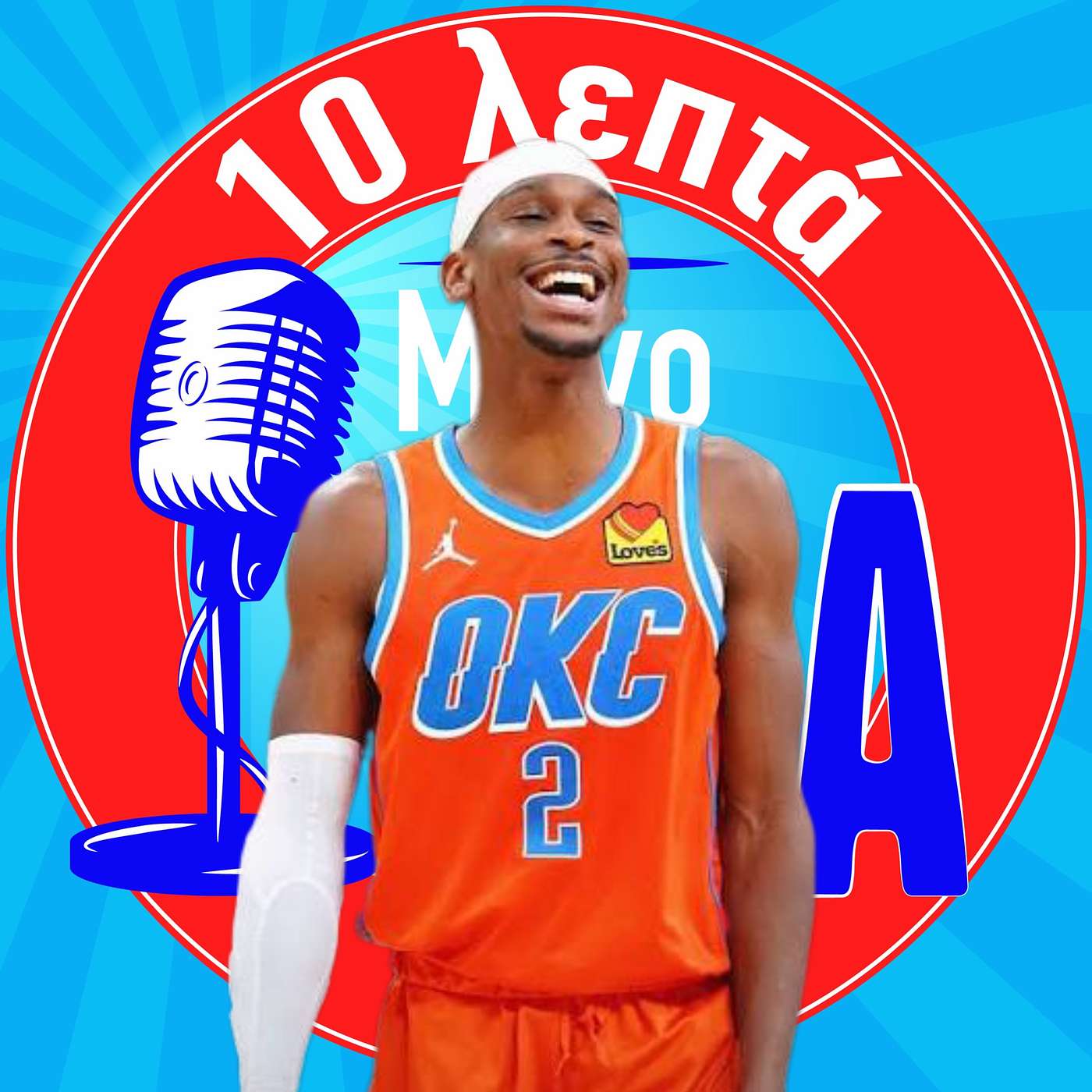 Έχουν αντίπαλο οι Thunder? Έχουν αντίπαλο οι Thunder?