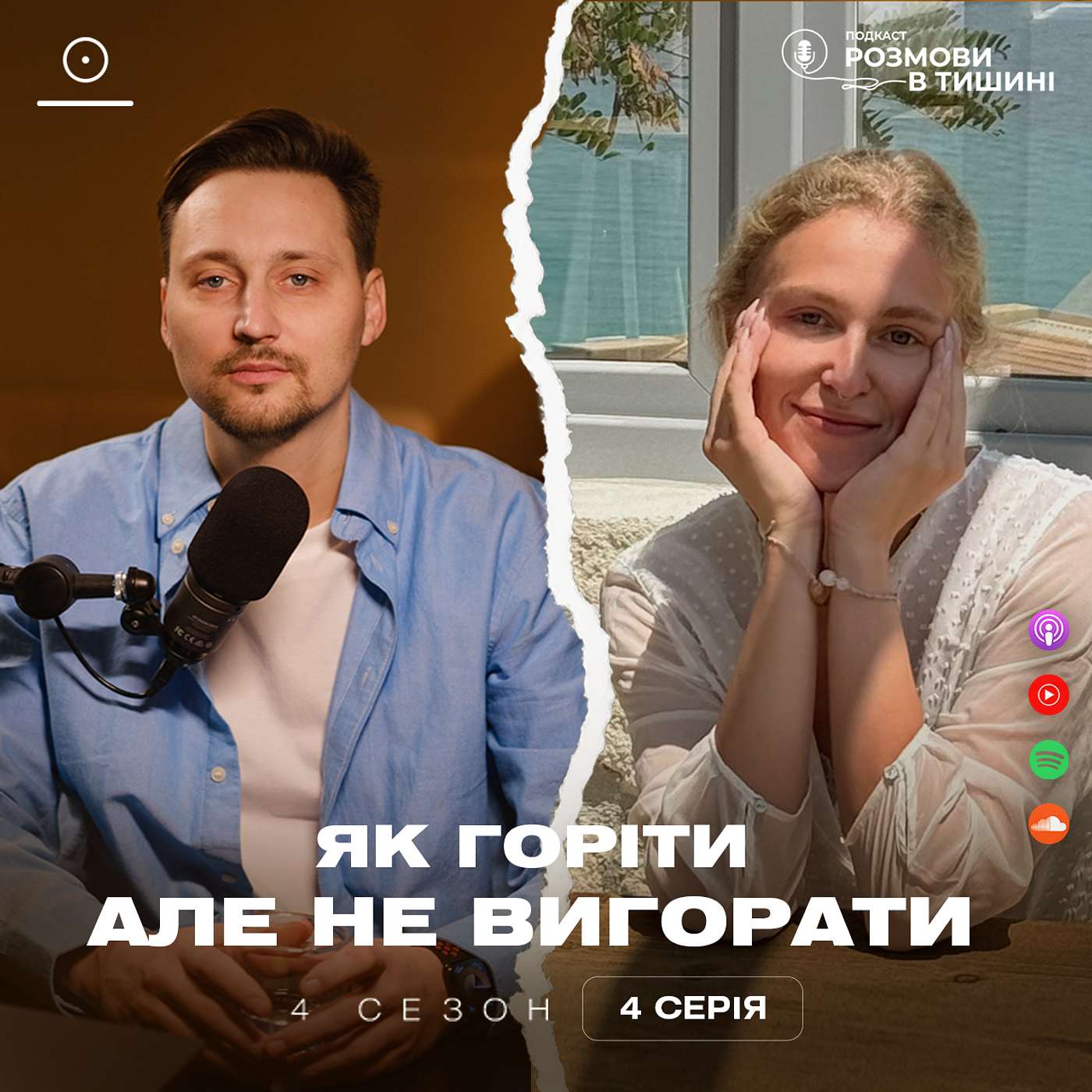 Чому вигоряння — це не про слабкість, а про системну втрату контакту з собою