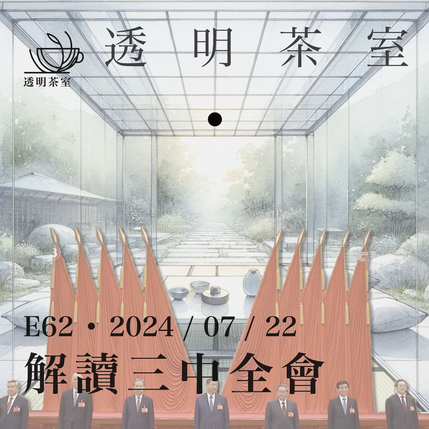 Episode cover