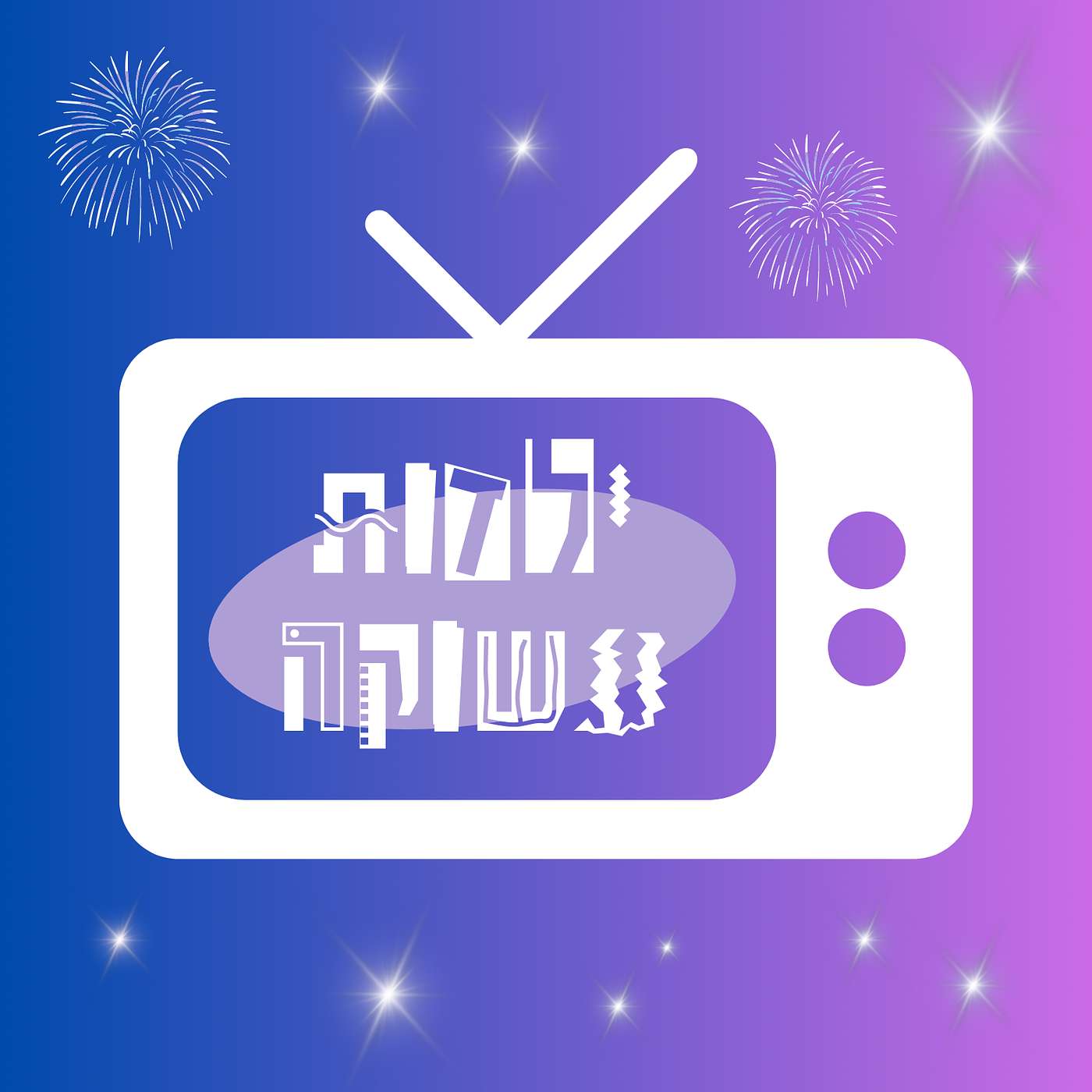 ילדות עשוקה