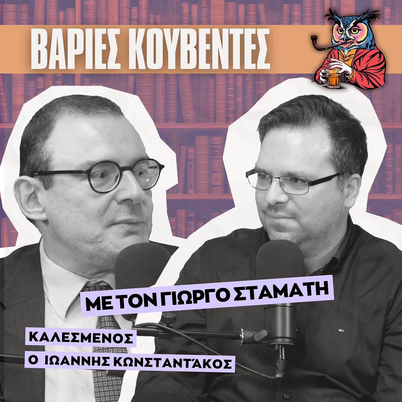 Όλοι λέμε τις ίδιες 5 ιστορίες: οι Σουμέριοι, οι αρχαίοι Έλληνες, ο Tolkien και το Netflix