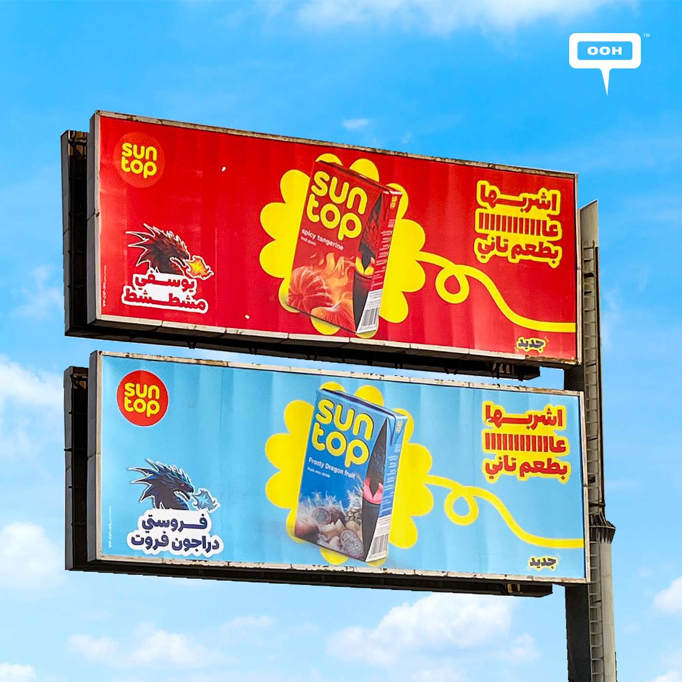 Suntop Hits Cairo’s Open Spaces With a New Twist on Their Juices episode artwork