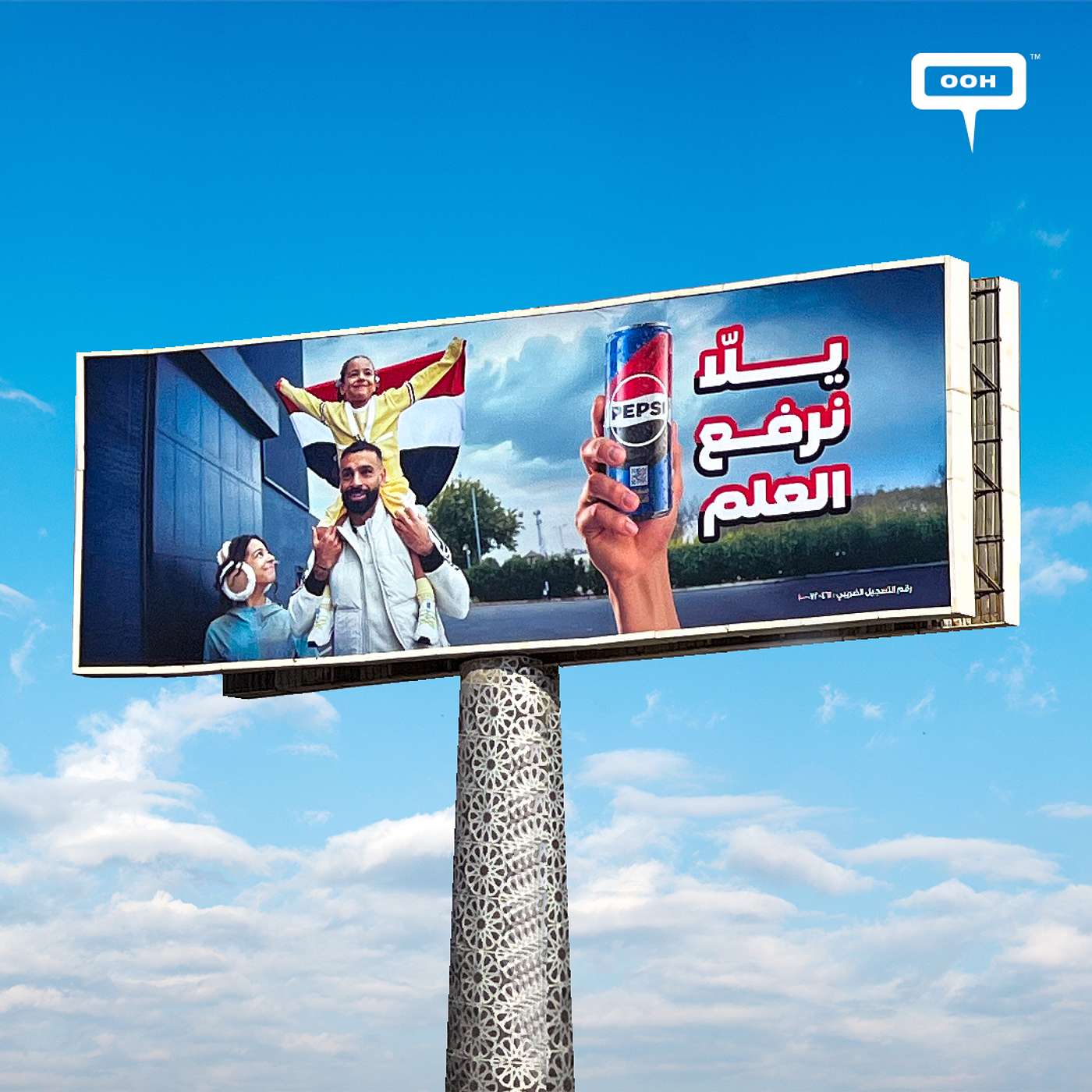 Mohamed Salah & Pepsi Invite You to Dream Through Outdoor Billboards Mohamed Salah & Pepsi Invite You to Dream Through Outdoor Billboards