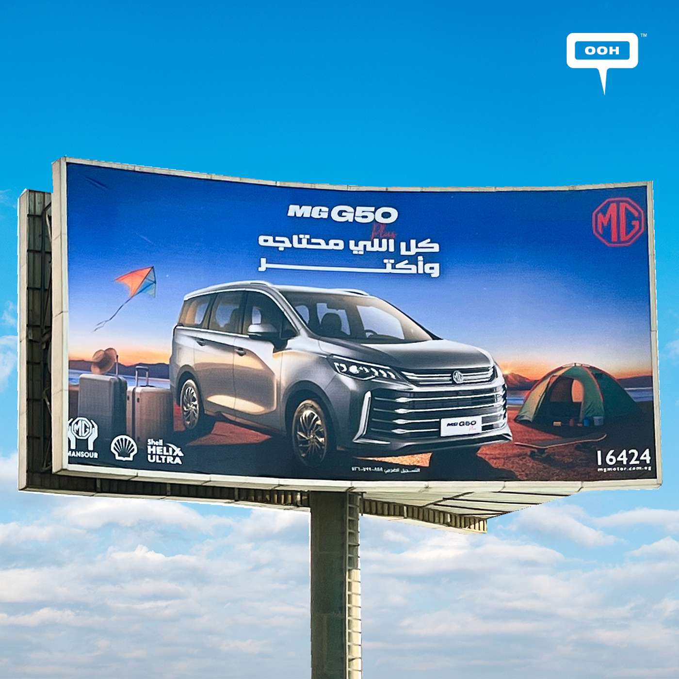 MG G50 Rolls Out Billboards Promising Everything You Dream Of — And More! MG G50 Rolls Out Billboards Promising Everything You Dream Of — And More!