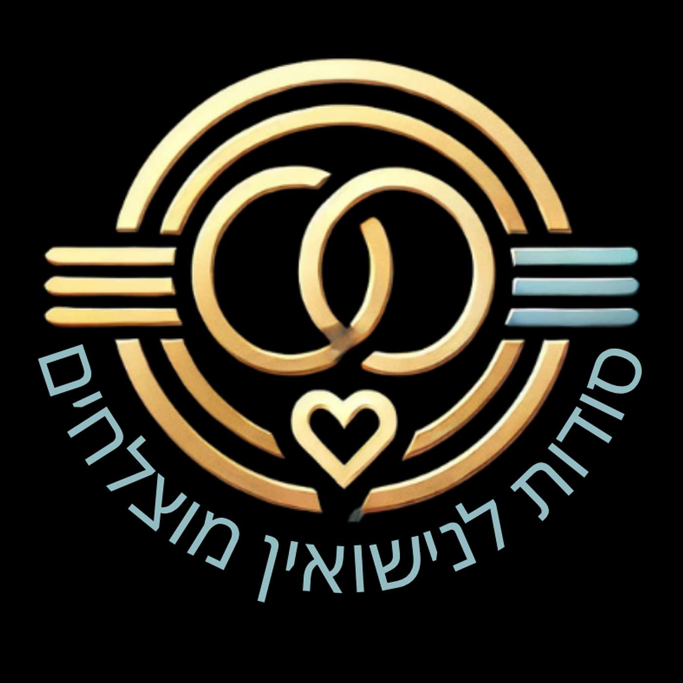 חושבים שאינטימיות זה רק פרו ורבו? אתם בונים בית על חול 🛑 על אינטימיות זוגית ומה בונה אותה