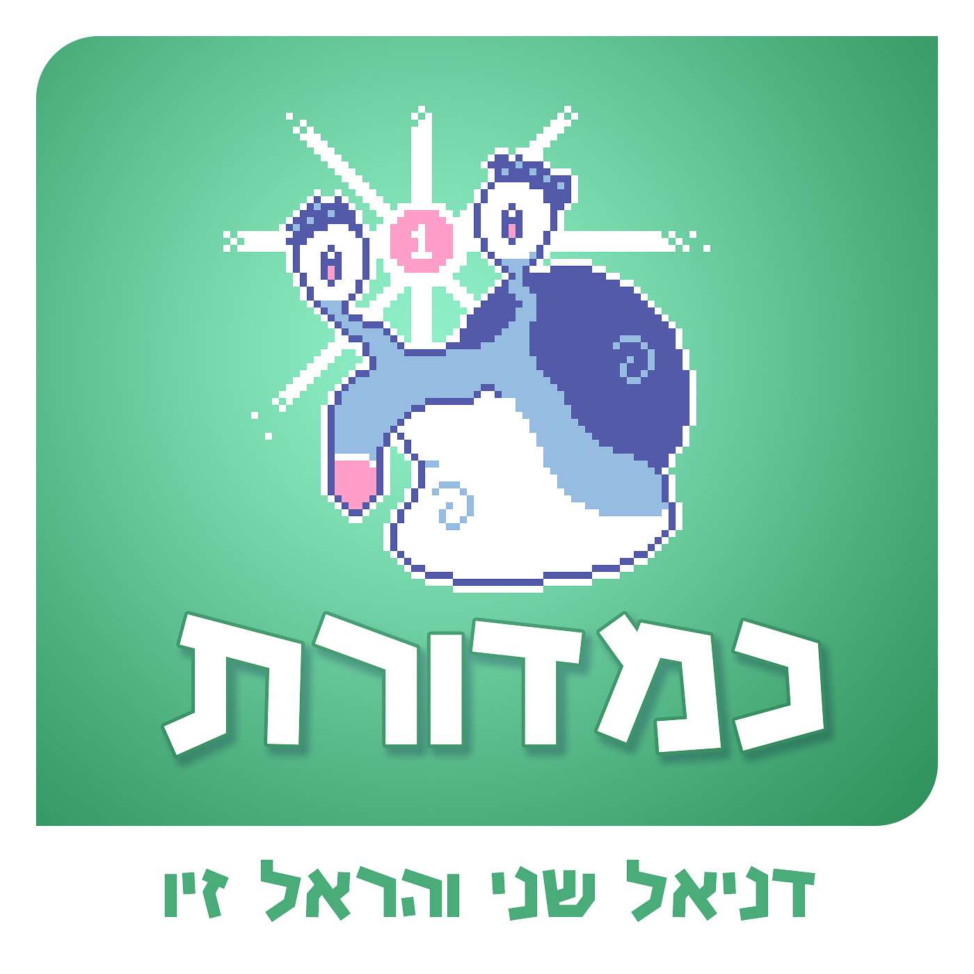 שר ההשקעות: אחוות האופציה / קטעים שנפלו בעריכה episode artwork