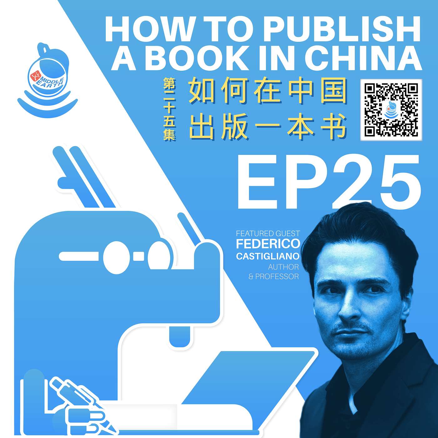 #25 How to publish a book in China