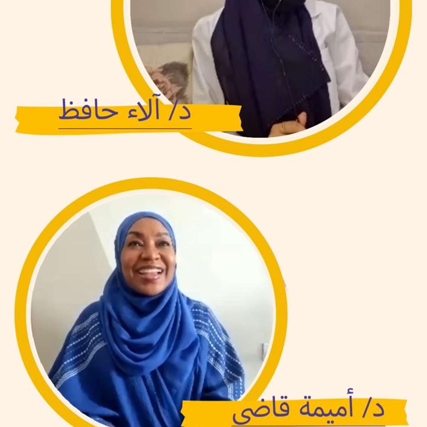 (نوتات صيفية ٢(اطلاق الاحكام والتحكم فيها episode artwork