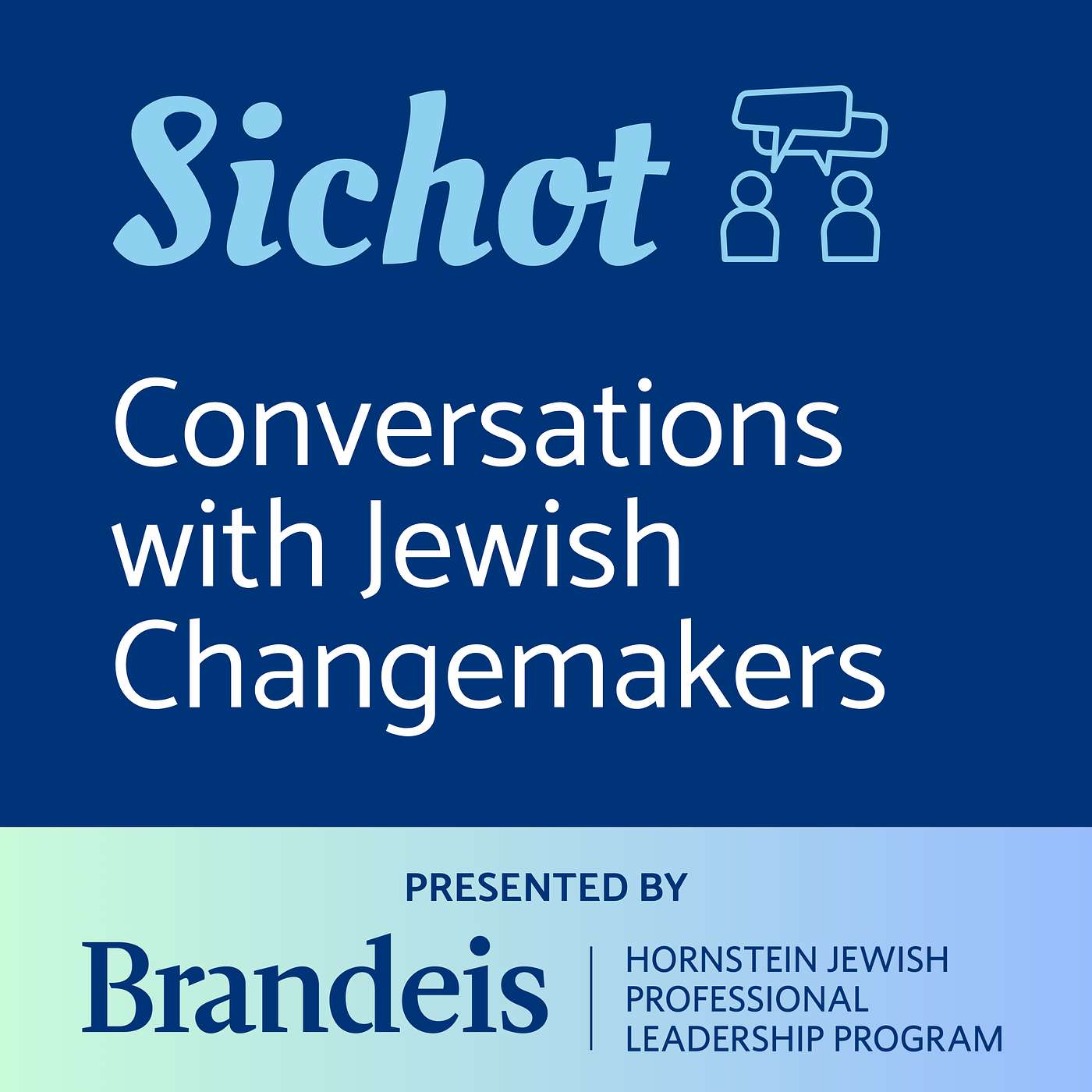 Sichot: Conversations with Jewish Changemakers