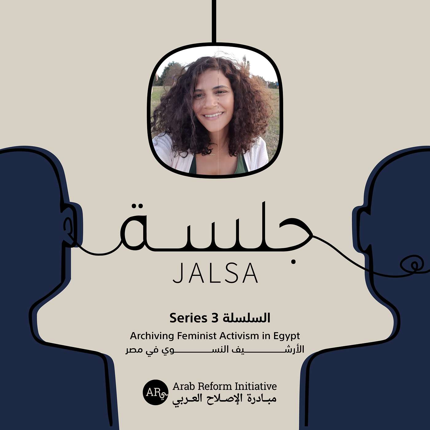 حلقة 5 - تصديق الناجيات episode artwork