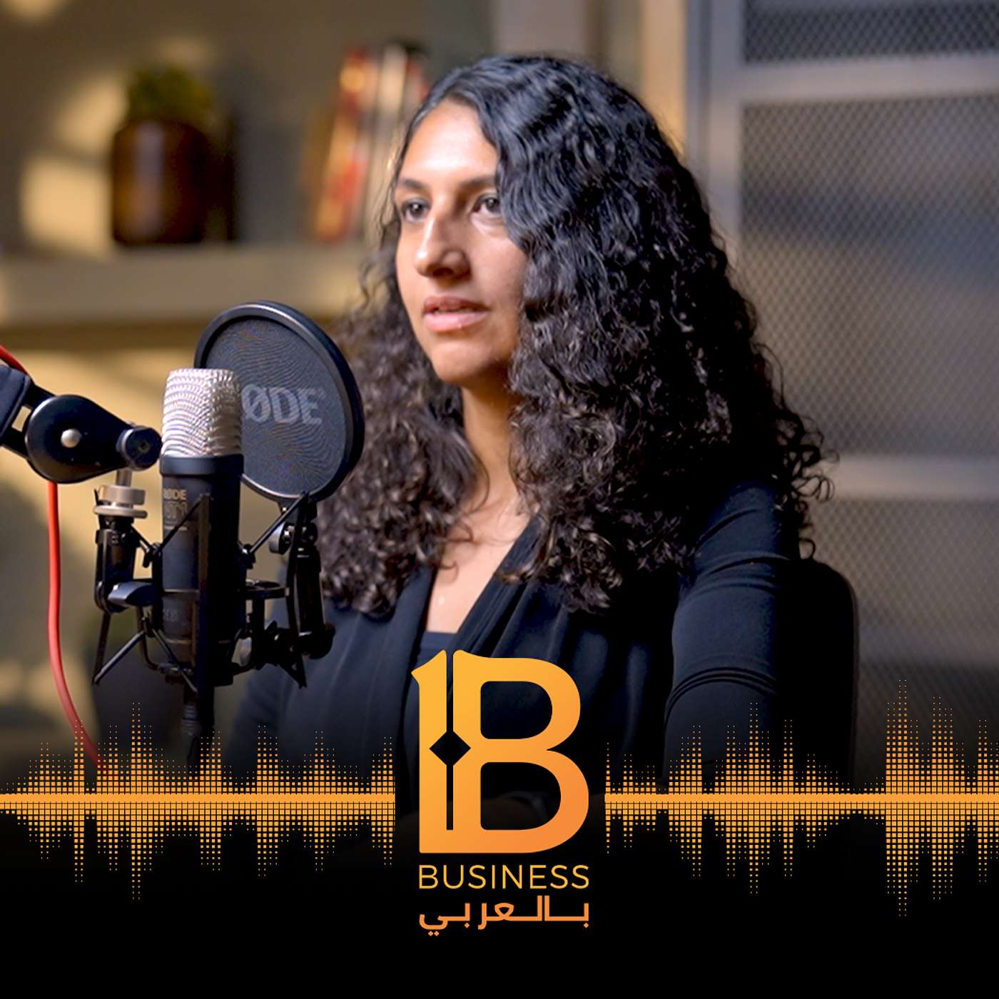 كيف تحول شغفك الى مشروع ناجح ومؤثر وتحقق عائد كبير منه - ياسمين هلال مؤسسة Educate Me
