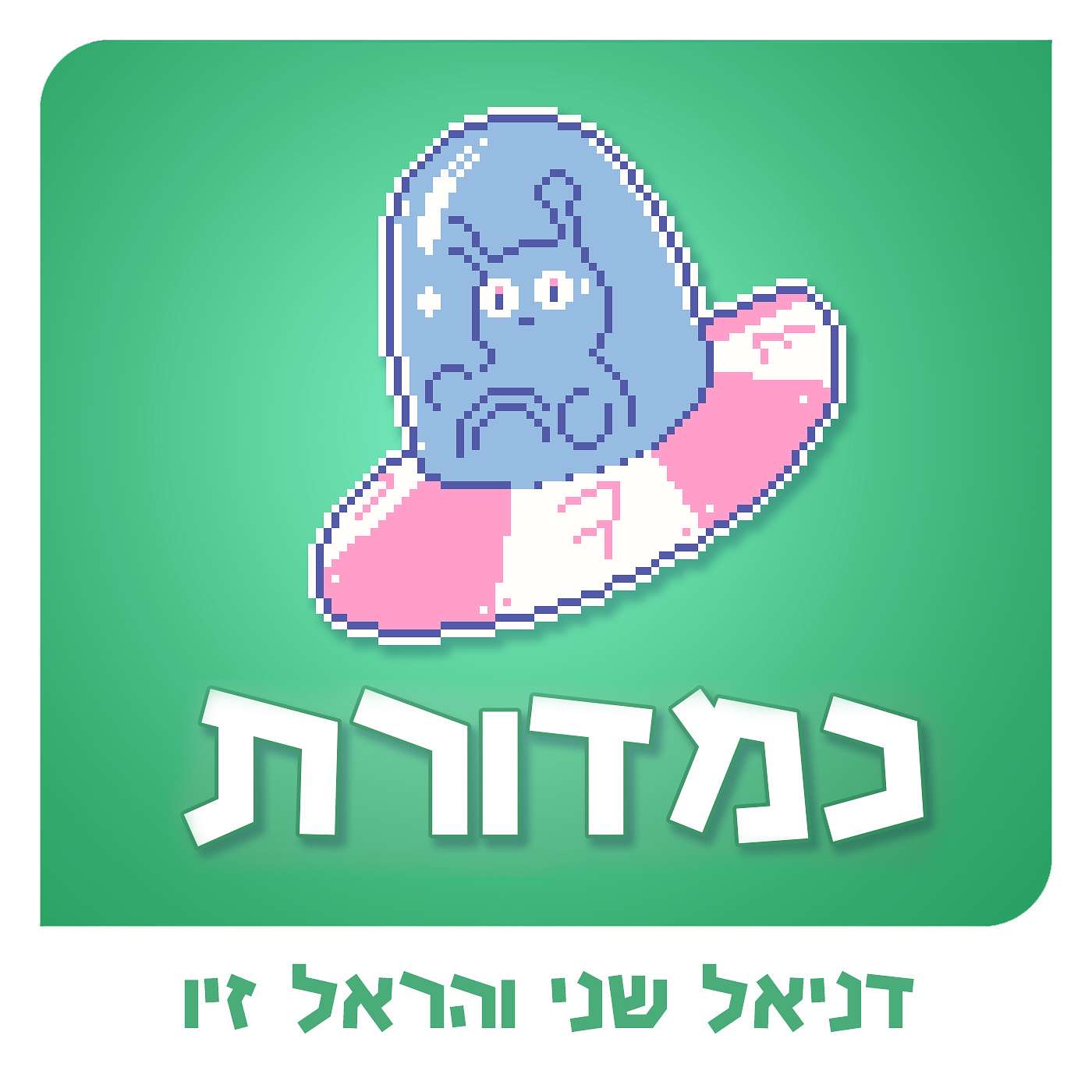 מרקים בין כוכבים! / קטעים שירדו בעריכה