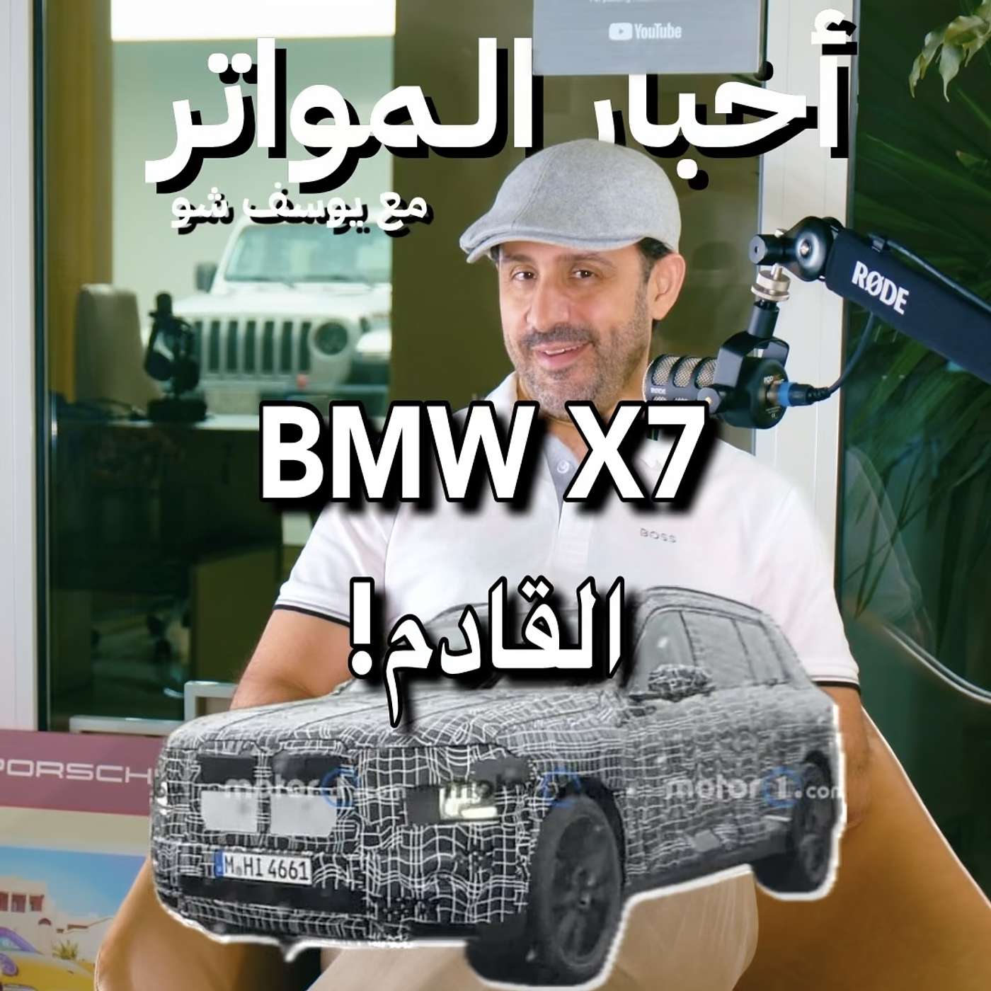 BMW X7 القادم!