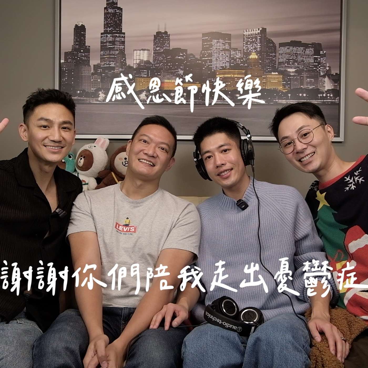 EP14|笑著聊黑五的瘋,哭著說感恩彼此!她沒地方去、他差點跳下去!謝謝你們陪我走出憂鬱症!老公也來了! EP14|笑著聊黑五的瘋,哭著說感恩彼此!她沒地方去、他差點跳下去!謝謝你們陪我走出憂鬱症!老公也來了!