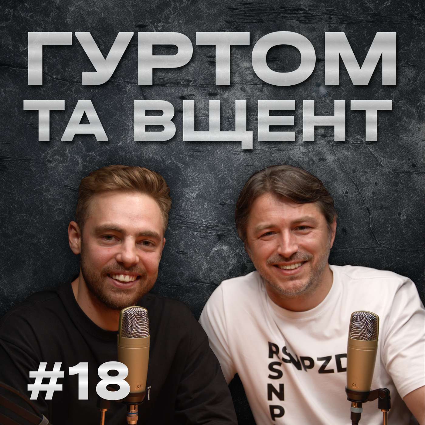 Скандал з Тищенком, народний супутник, Тимошенко повернувся, кума Притули зупиняє поїзд // Гуртом та вщент №18