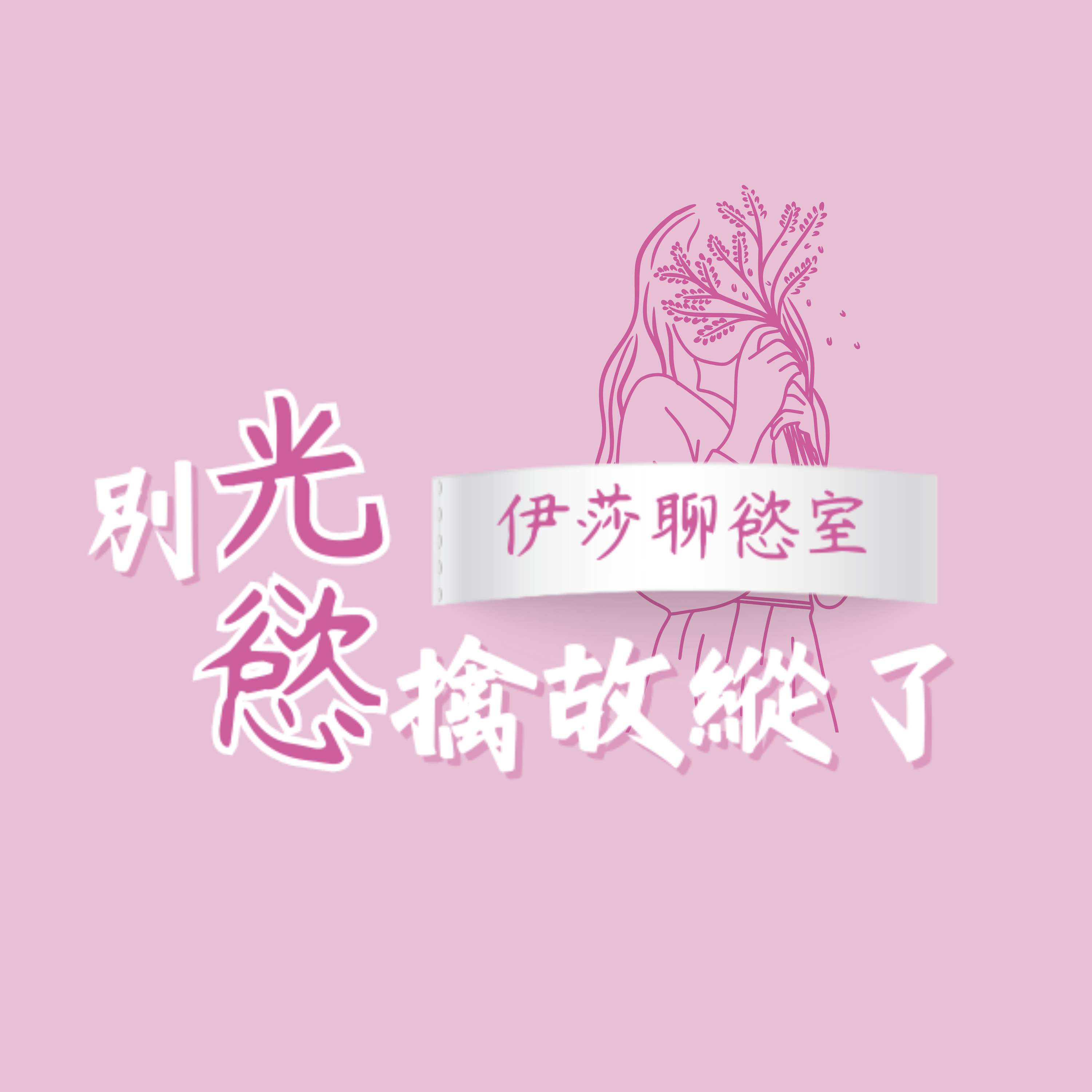 別光慾擒故縱了