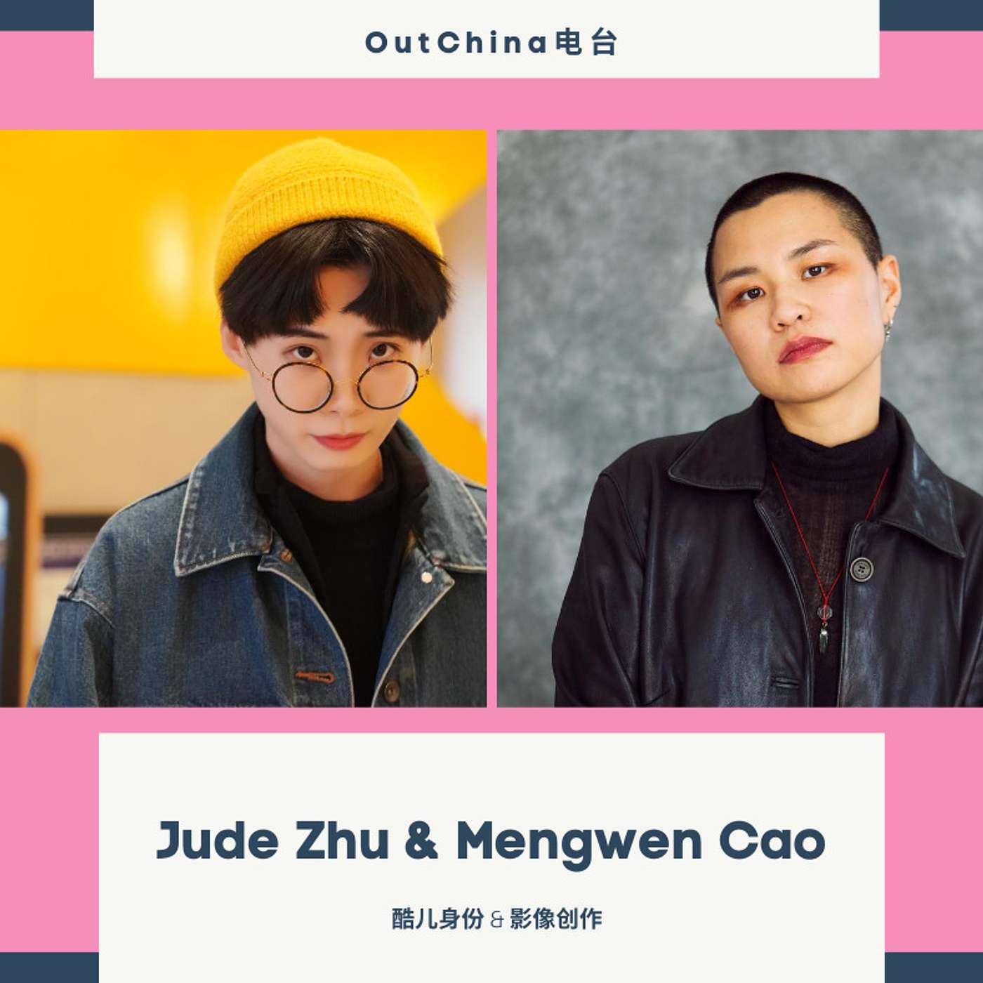 OutChina