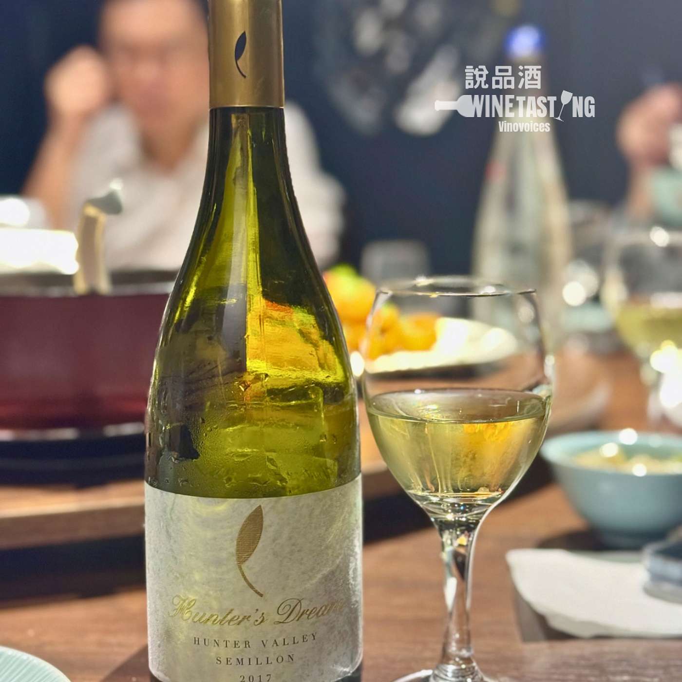 EP.167｜時間給它的蜂蜜與烤吐司－Hunter's Dream Hunter Valley Semillon 2017
