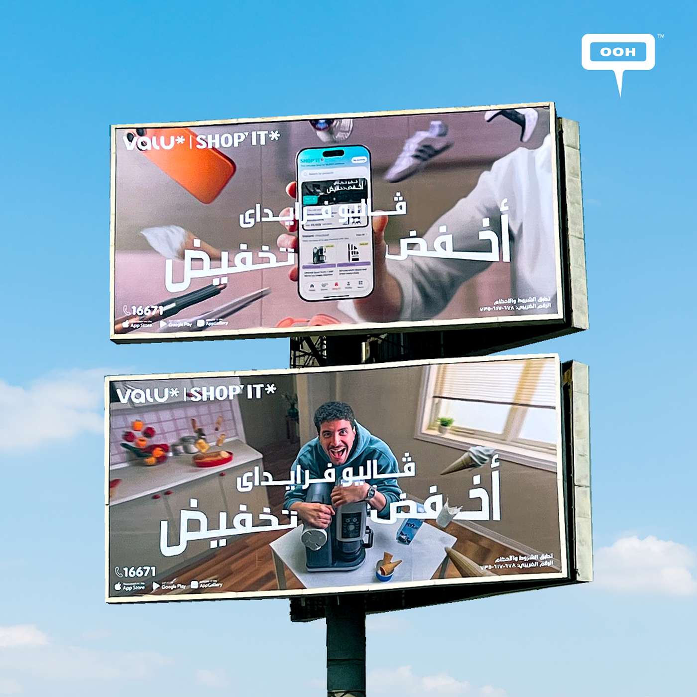 ValU Friday Arrives with the Smartest Deals on Cairo’s OOH