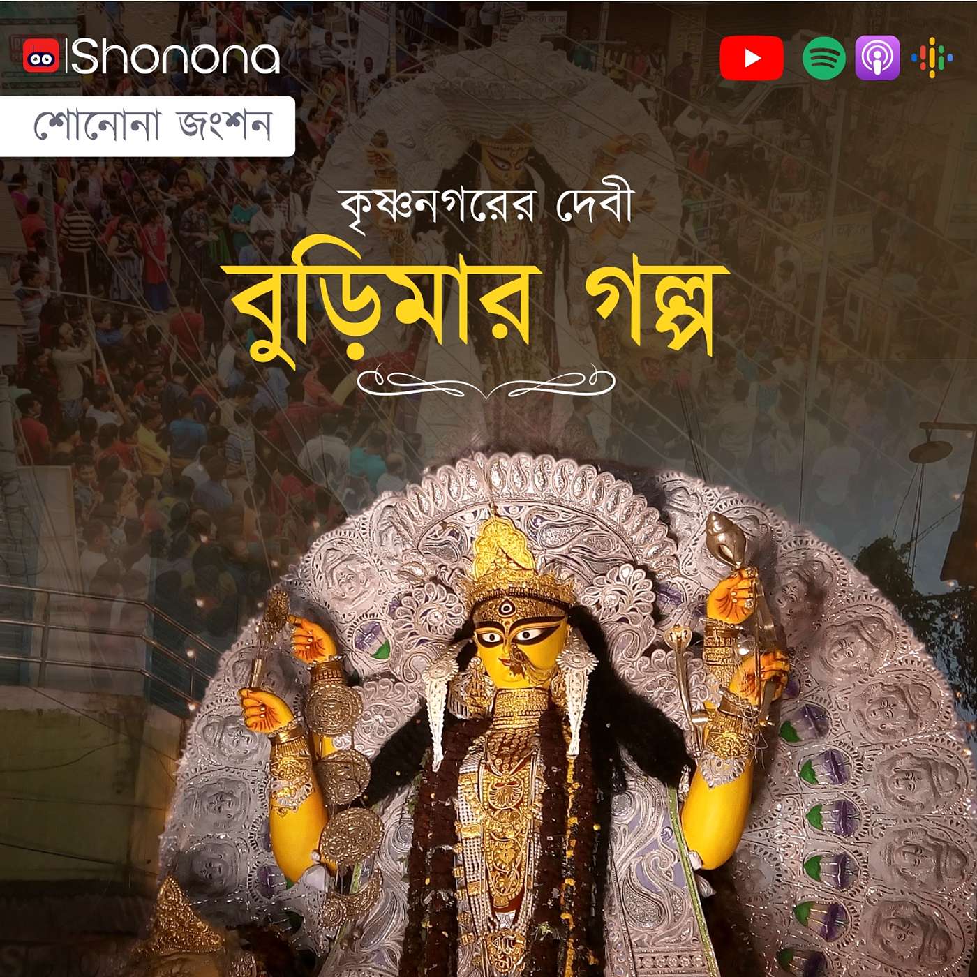 Shonona | Bengali Podcast