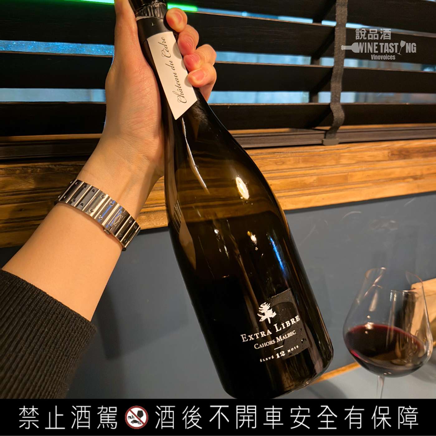 EP. 91 Extra Libre Château du Cèdre 2022