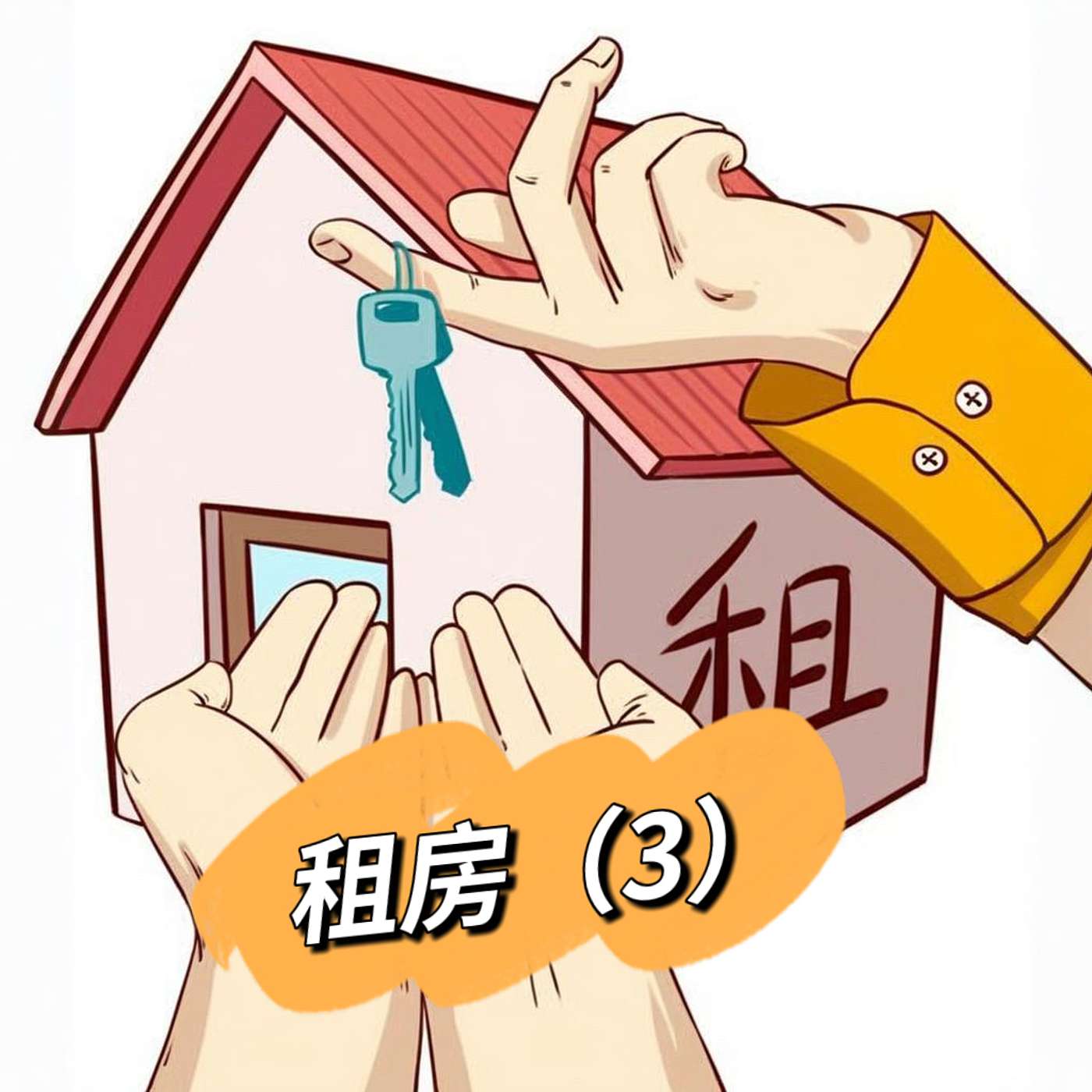 听俩北京姑娘闲聊