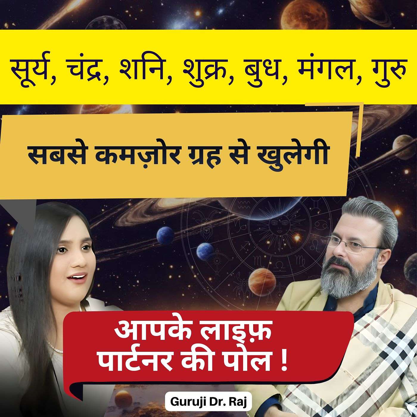 Darakarka in astrology