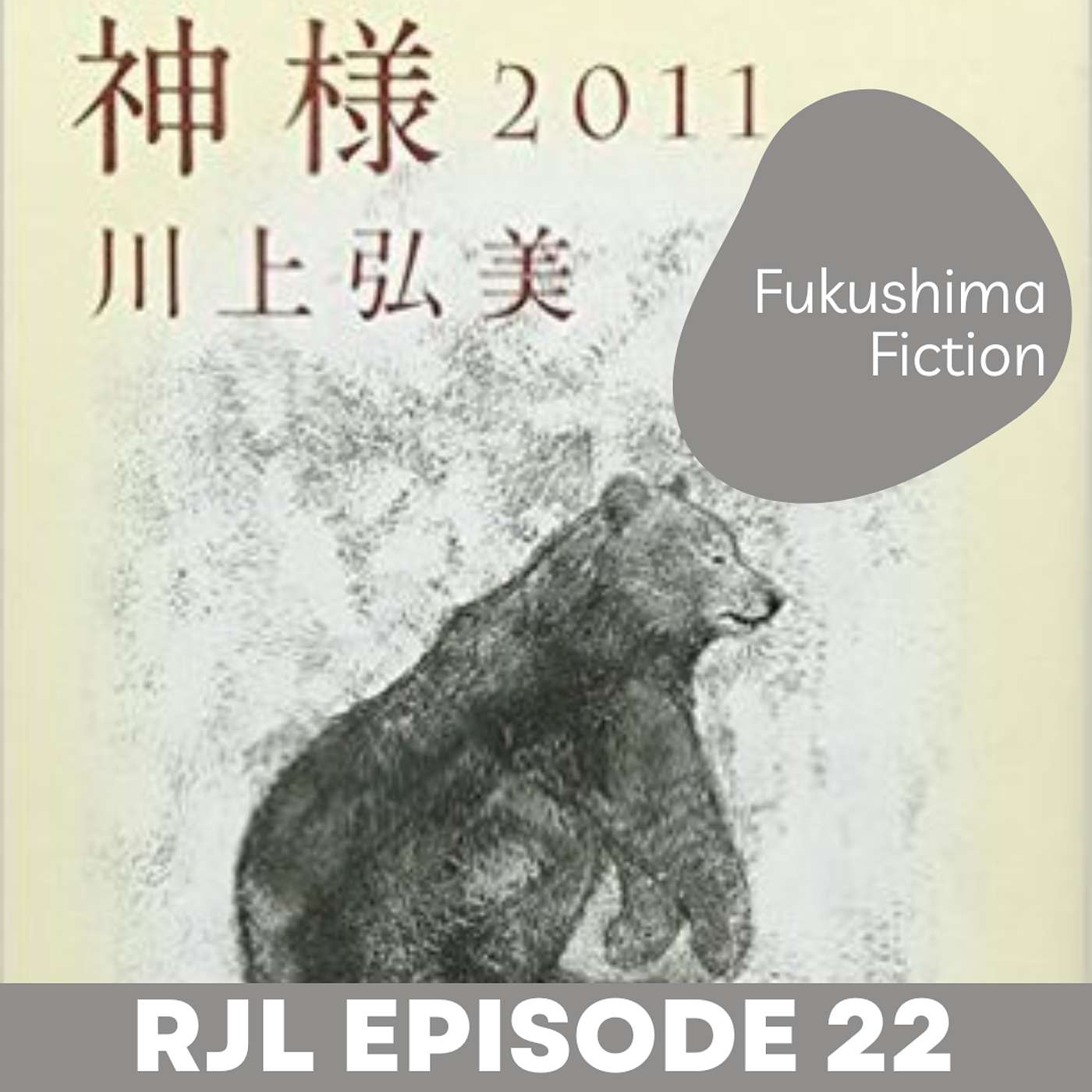 Fukushima Fiction
