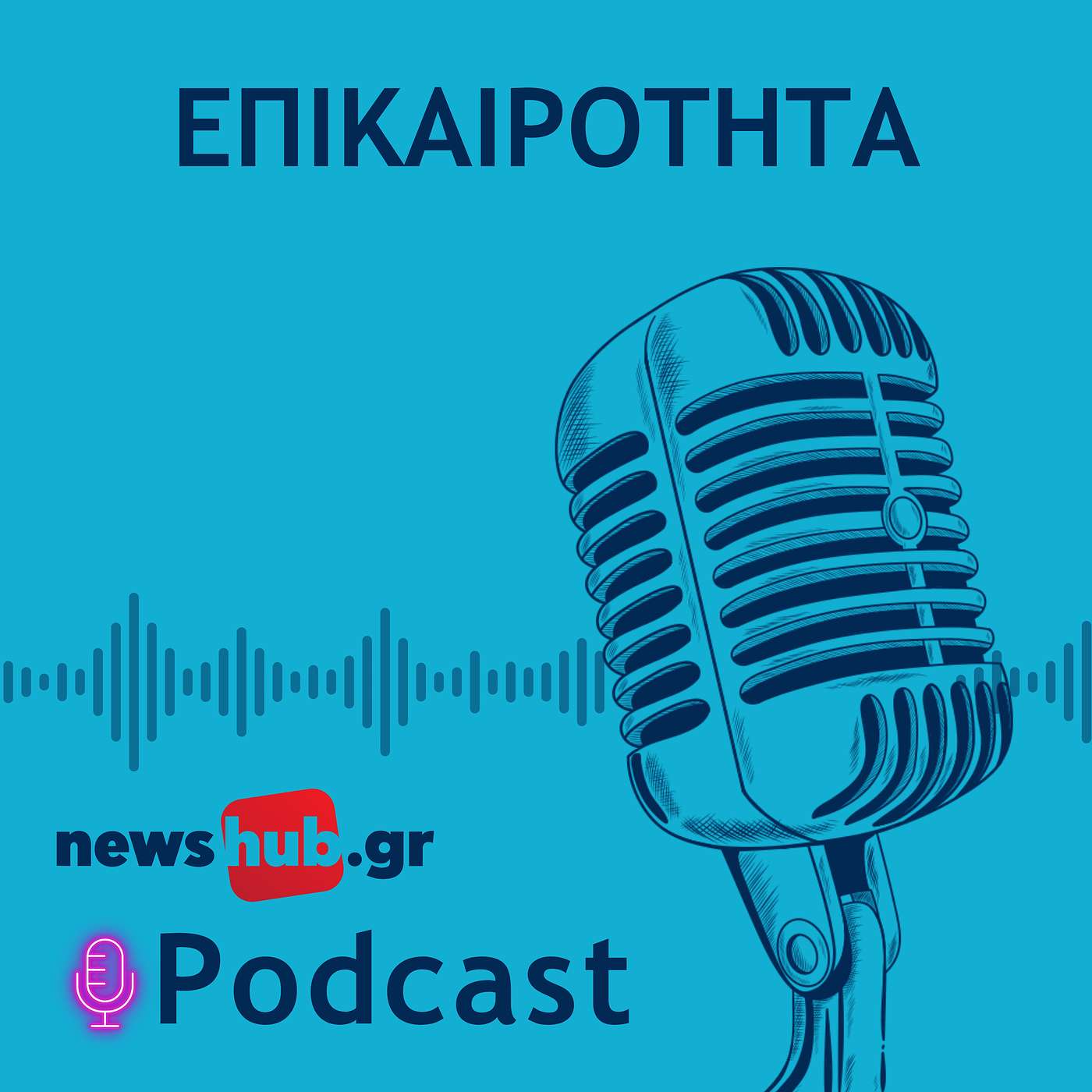 Μ. Μελετόπουλος: Οι ευρωπαϊκές κοινωνίες δεν θέλουν να βρεθούν μειοψηφίες στις ίδιες τους τις χώρες!
