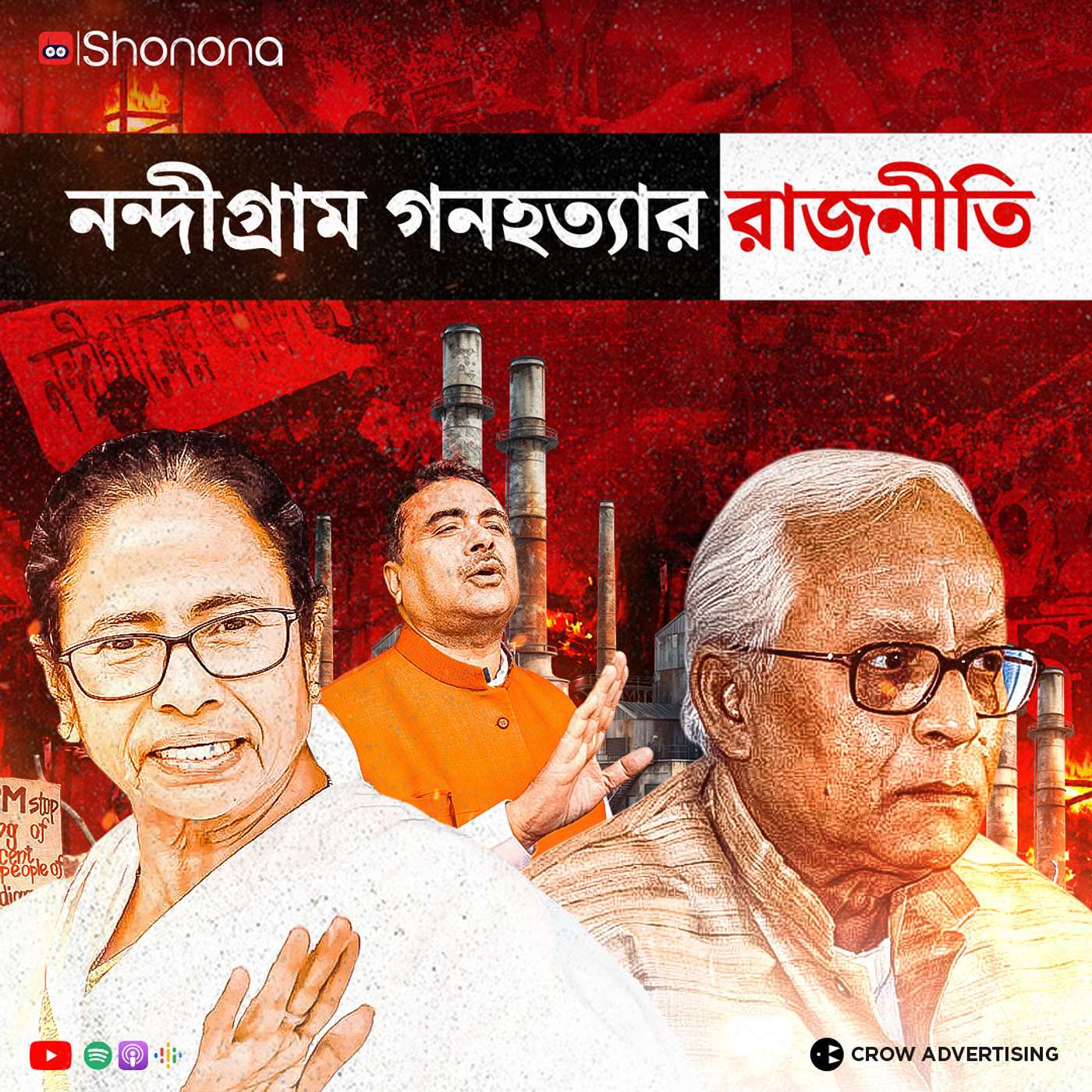 Nandigram Violence Explained: The Untold Truth Behind the Clash | Bengali Audio Story | Shonona episode artwork