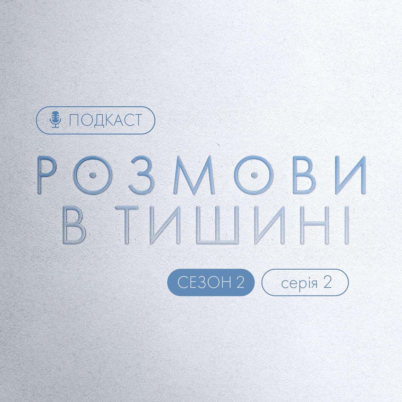 Медитація, вітаміни, мормони та кардинальні зміни в житті: результати випускників Школи