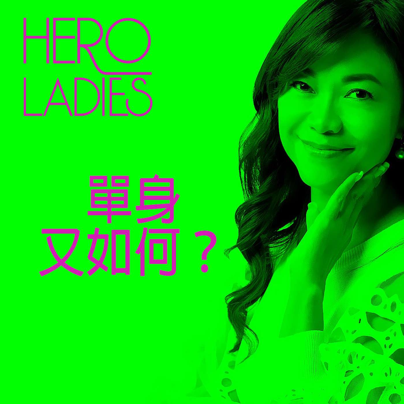Hero Ladies Podcast
