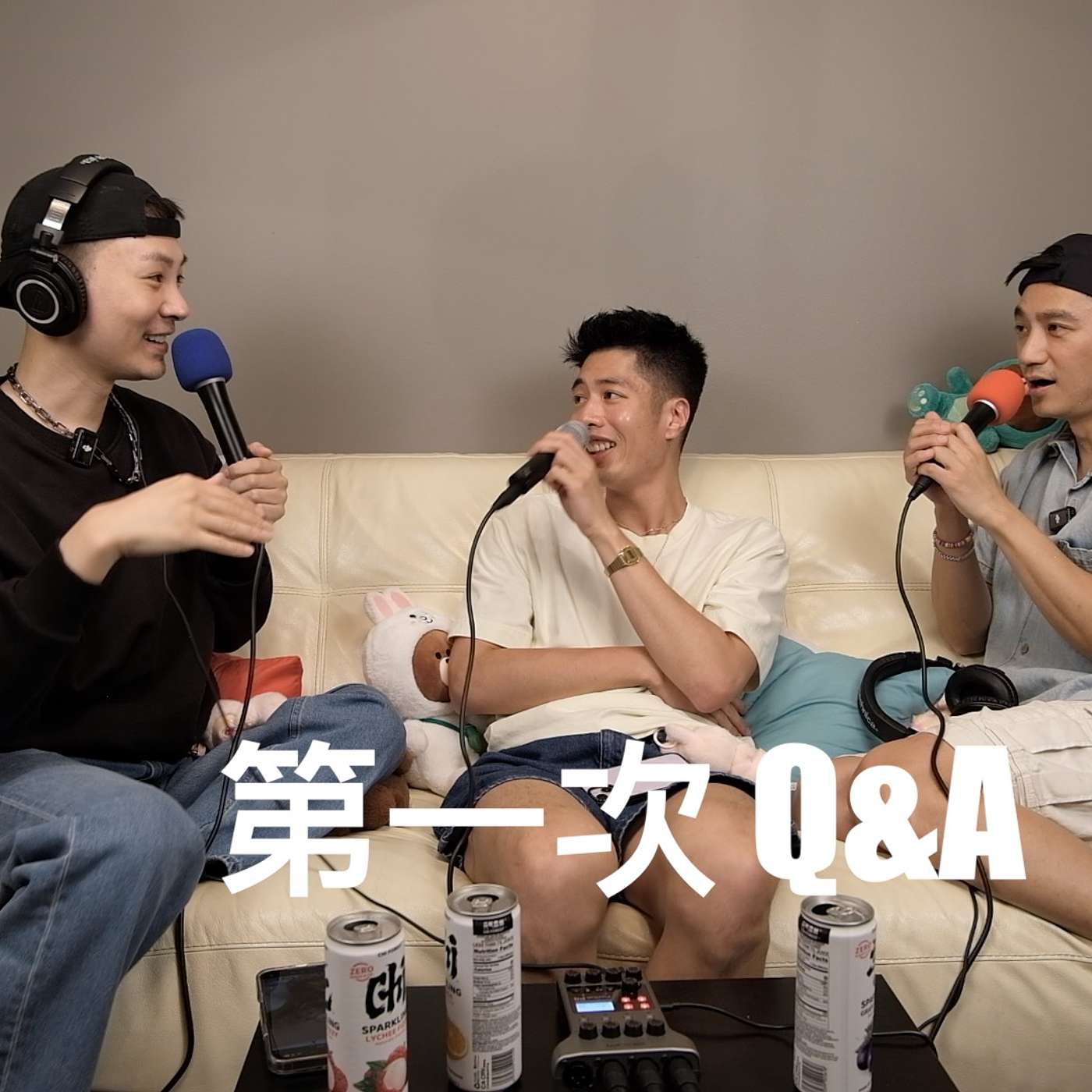 EP10｜QA來了（上）我跟阿妹天后拍過YT！帶看房客戶直接撲倒我！做了哪些醫美？男同志如何找到另一半？跟老公認識的過程