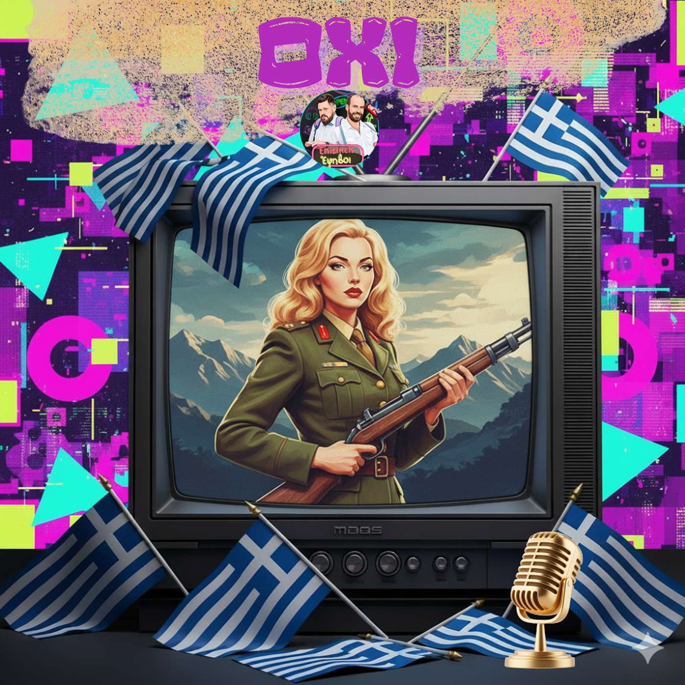 Το ΟΧΙ όπως το είδαμε στην TV των 90s — Όταν η Ιστορία έγινε σίριαλ Το ΟΧΙ όπως το είδαμε στην TV των 90s — Όταν η Ιστορία έγινε σίριαλ