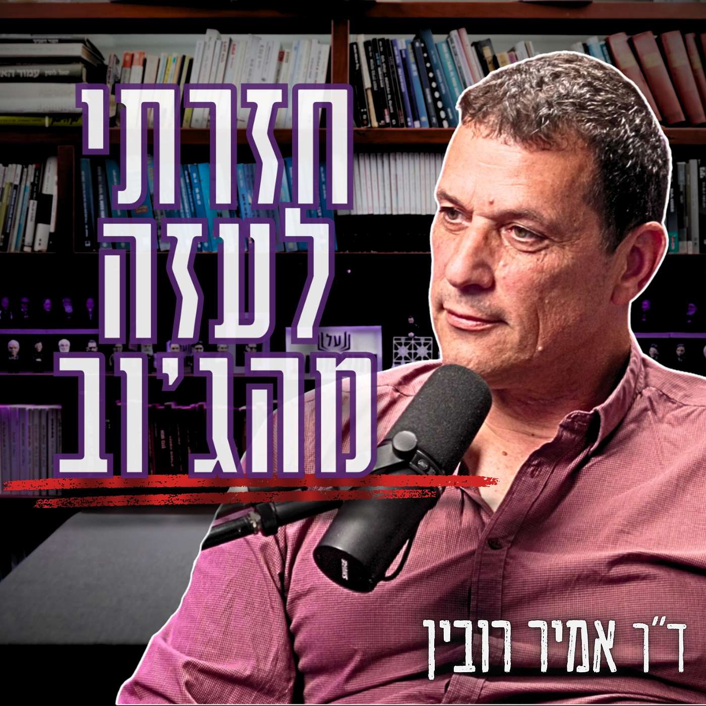 #1006 ד