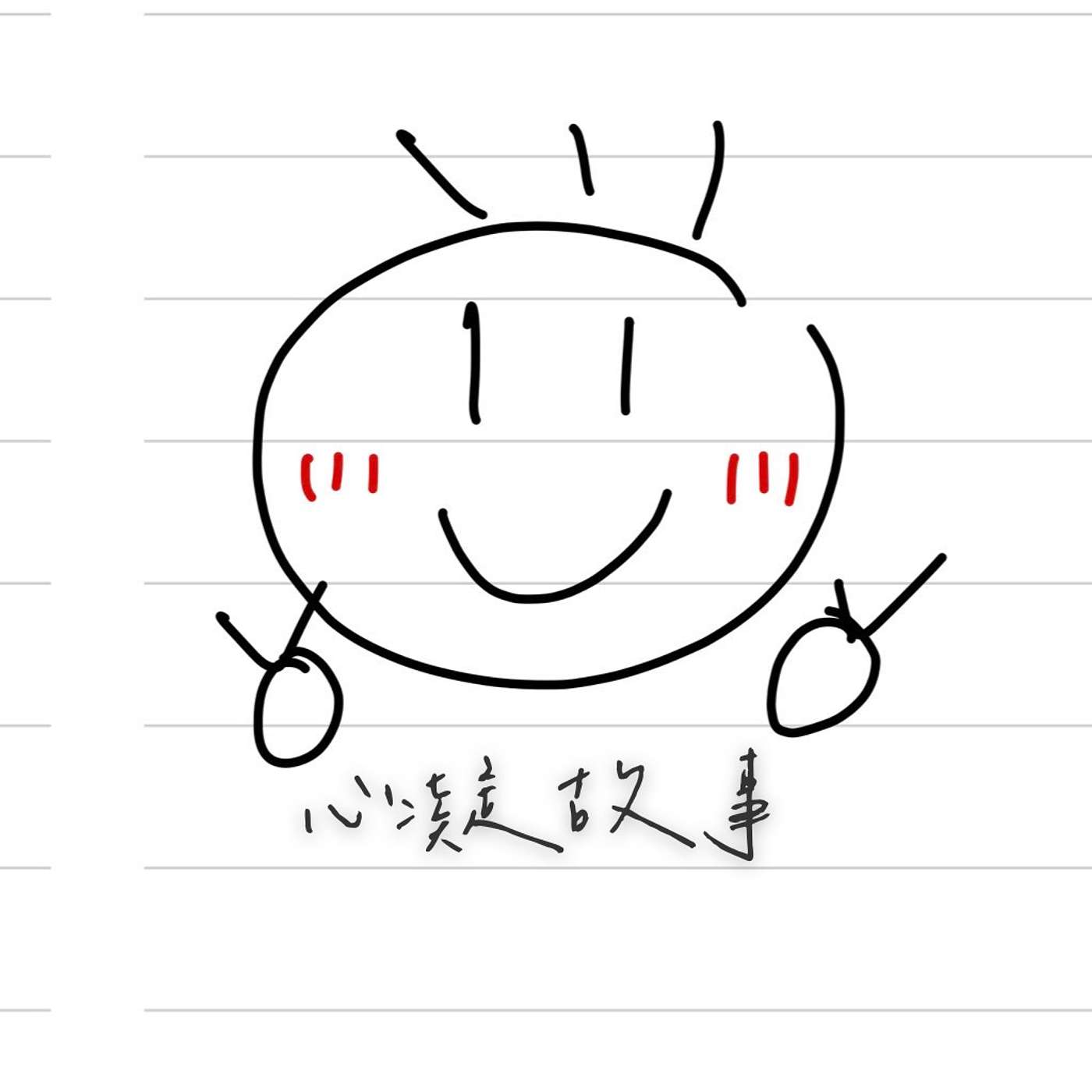 心凝故事——凝聚此刻