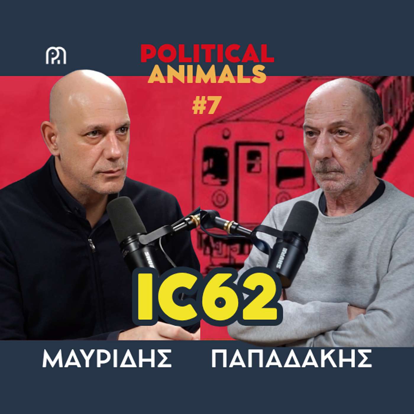 IC62 | Τα Τέμπη διαμορφώνουν το νέο πολιτικό σκηνικό