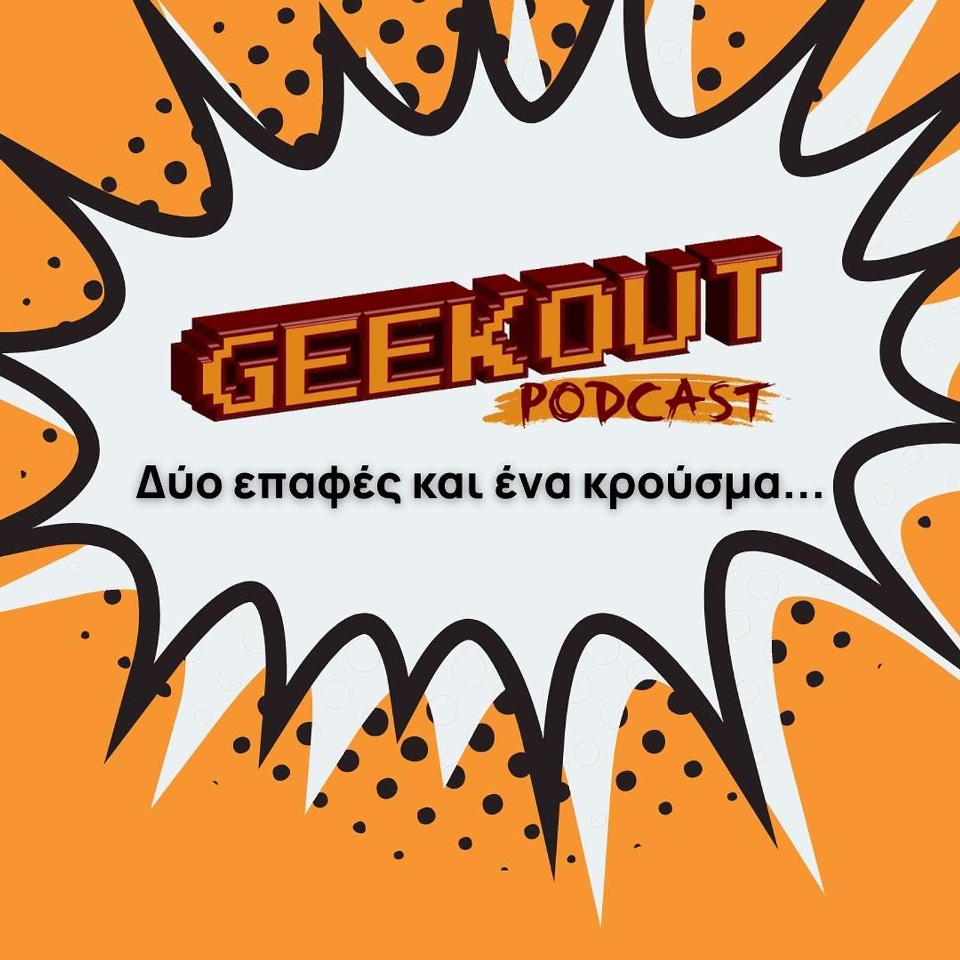 GeekOut Podcast